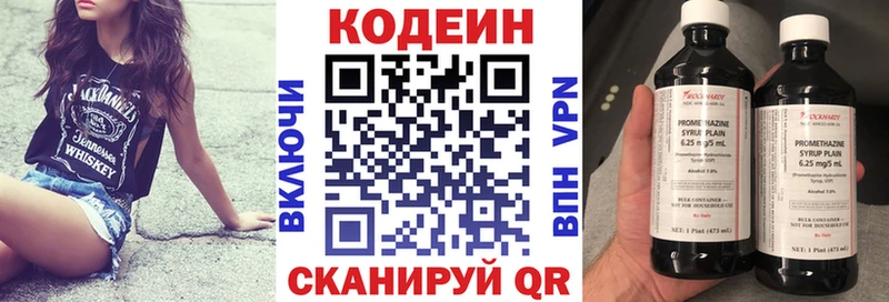 Codein напиток Lean (лин)  закладки  Зверево 