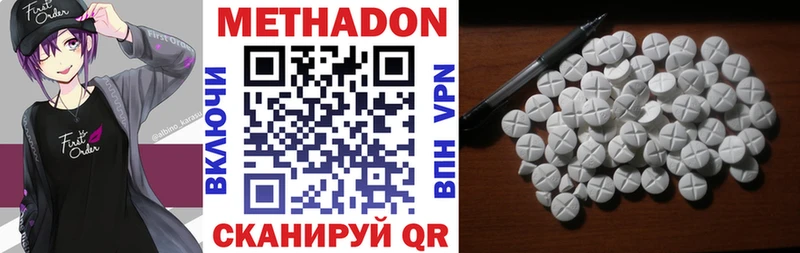 МЕТАДОН methadone гидра как войти Зверево купить