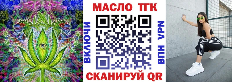 Дистиллят ТГК жижа  где купить наркоту  Зверево 